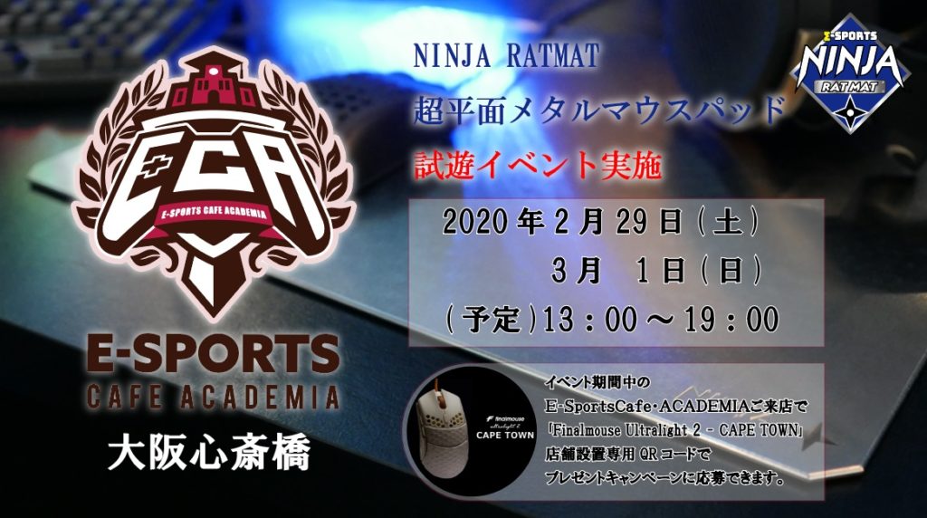 NINJA RATMAT e-sports academia試遊イベント
