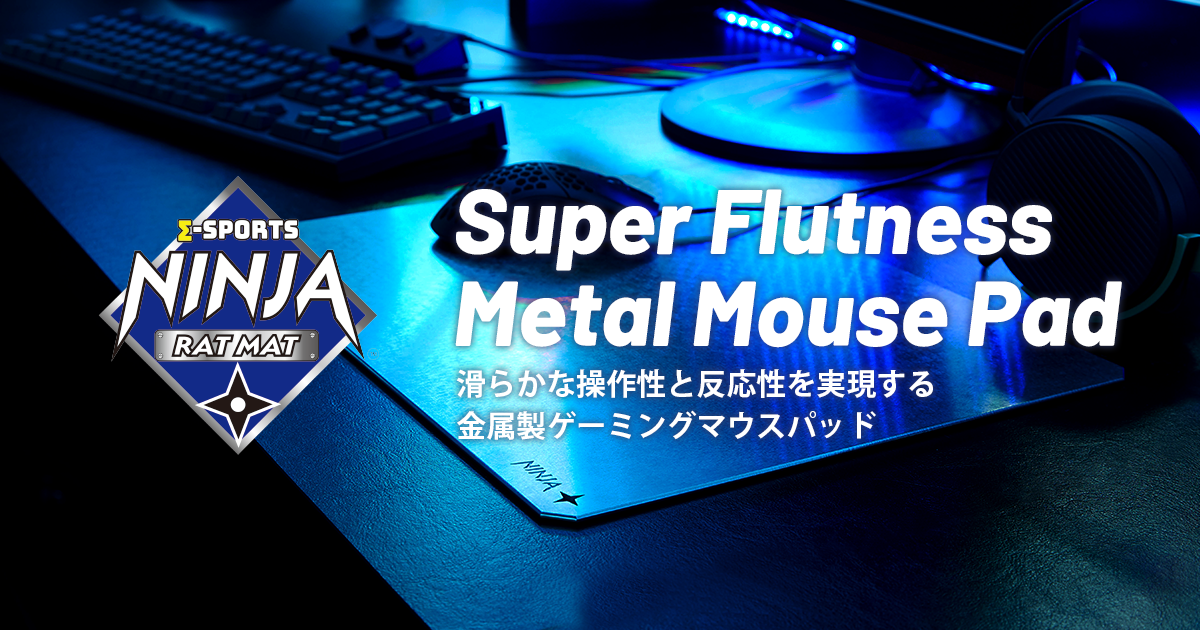 Ninja Ratmat E Sports用 超平面メタルマウスパッド